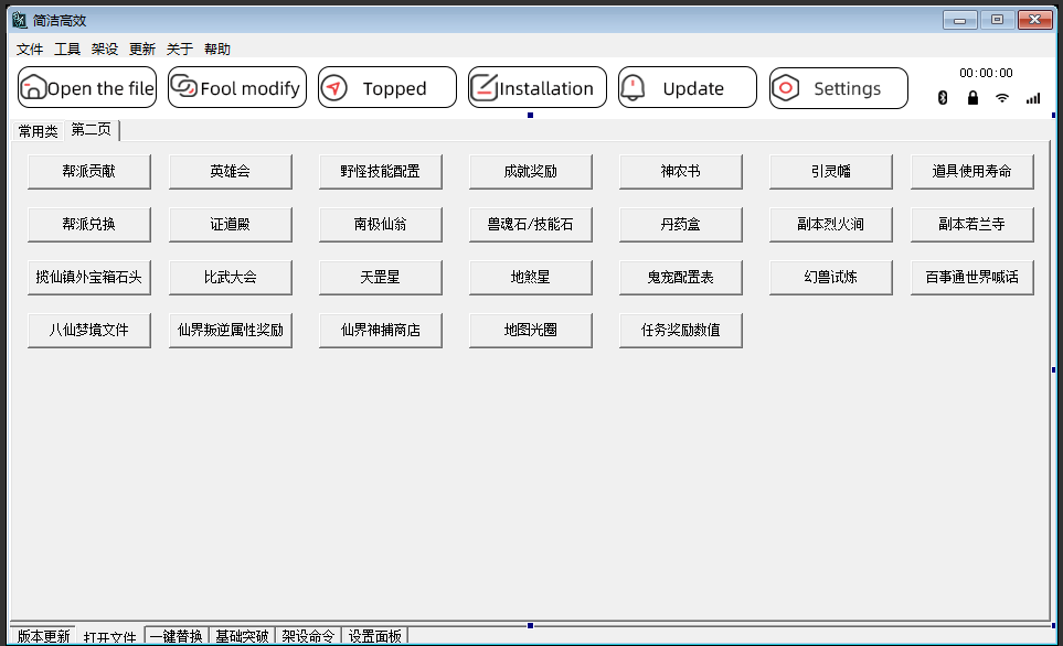 【狗道端游ETC修改工具源码】DBFS解包回包，合区，素材加密等等-星辰资源网